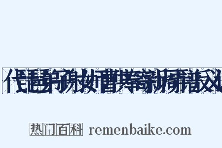 代琵琶弟子谢女师曹供奉寄新调弄谱反义词是什么意思的图片